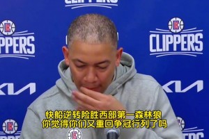 泰倫盧：哈登10中0喬治16中5依舊能擊敗西部第一！這足以說明很多