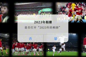 2023的紅魔回憶，哪一幕最令你動(dòng)容？