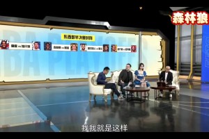 還真滴是明燈?。钜愦饲邦A(yù)測(cè)：掘金4-3森林狼~