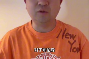 球評人Tim楊：紐約雖敗猶榮，成也錫伯杜，敗也錫伯杜