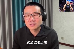 徐靜雨：比賽打到最后3分鐘，東歐組合放眼歷史難尋對手，98喬丹皮蓬來都沒用