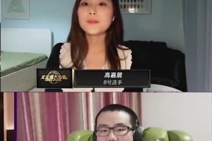 徐靜雨曾面試女主播釣魚執(zhí)法：怎辦看16FMVP給歐文？