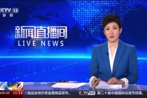 哇！CCTV新聞頻道報道姆巴佩加盟皇馬