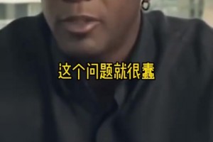 這你受得了嘛？老流氓實力裝X，有誰夠格來反駁下？