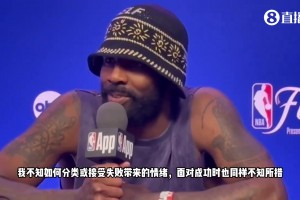 歐文：有很多綠軍球迷仍愛著我，這也許讓大家感到驚訝，我在波士頓街頭收獲很多擁抱！