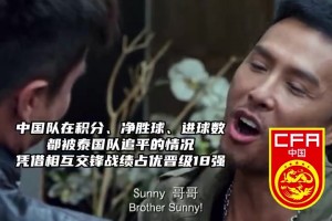 sunny哥哥！足球報惡搞新加坡門將“助攻”國足晉級