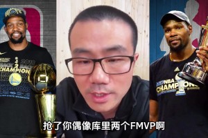 球迷提出疑問：徐靜雨老黑杜蘭特 是否因為他搶走庫里倆FMVP？