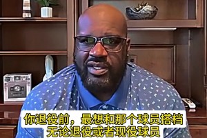 退役前最想和誰搭檔？諾維茨基：最想和喬丹&奧尼爾&科比搭檔~