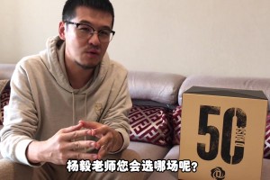 如果這輩子只記住一場比賽？楊毅：毫無疑問是王仕鵬絕殺斯洛文尼亞