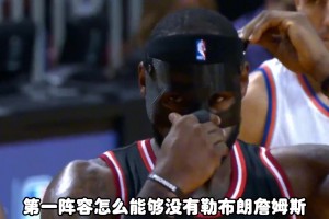 楊毅：NBA歷史第一陣容沒詹姆斯和奧尼爾是不可接受的 就算現(xiàn)在是3分小球時代！