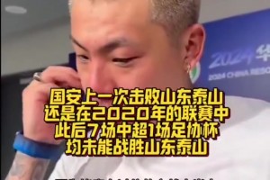 王大雷：恭喜國安終于贏了，阿德本羅的進(jìn)球感覺是踢呲了