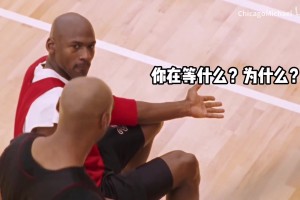 當神的隊友并不容易！喬丹訓(xùn)練中有多嚴格？