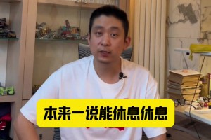 段冉談中國男籃再戰(zhàn)NBA夏季聯(lián)賽，有機會取勝嗎？