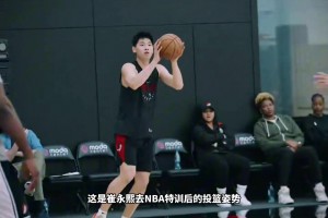 NBA級(jí)別的訓(xùn)練有多專業(yè)？一個(gè)細(xì)節(jié)看懂崔永熙的變化