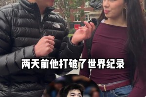 國外大學(xué)生知道哪些中國奧運(yùn)選手？姚明的知名度還是高??！