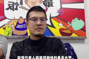 哪場比賽能代表人類籃球的最高水平？楊毅：08年男籃決賽