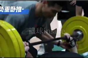 王哲林體測臥推時，身旁工作人員手部肌肉特寫，都青筋暴起了