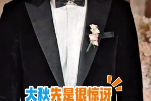 幸福??！胡金秋老婆：我想把手捧花送給我老公 下輩子還想寄給她