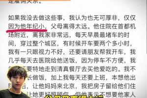 就柯冉事件，周楷恒媽媽發(fā)文絕殺：他沒經(jīng)歷過社會(huì)，不要網(wǎng)暴他