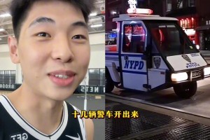 在紐約最離譜的事？崔永熙：昨晚樓下就搶劫了 出了十幾輛警車