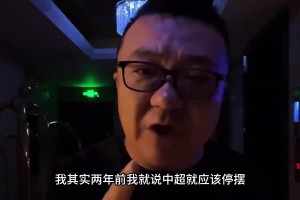 亞冠兩隊3比0！董路：中超還有必要辦下去么