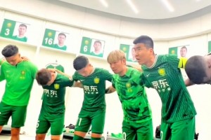 國安8-1大勝亞泰，來看隊長王剛賽前更衣室激情演講