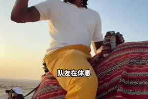 少與小喬丹體驗(yàn)阿布扎比沙漠駱駝