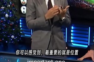 亨利解釋瓜式站位原則:人人為我，我為人人