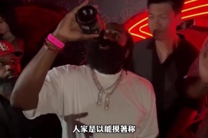 任冉：登哥泡酒吧不是以能喝著稱，而是以能摸著稱