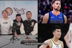 NBA和CBA對待功勛的差別為何這么大？任冉：CBA真正的功勛球員是不會走的