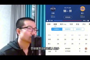 徐靜雨：今天灰熊居然是倒反天罡 罰球居然比湖人還多~